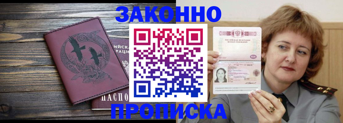 временная регистрация в квартире в Касимове