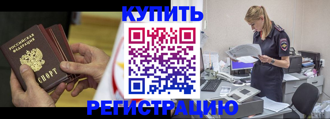прописка законно в Касимове