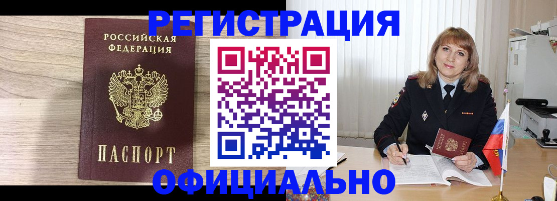 временная регистрация законно в Касимове